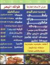 Asmak Al Wadi menu